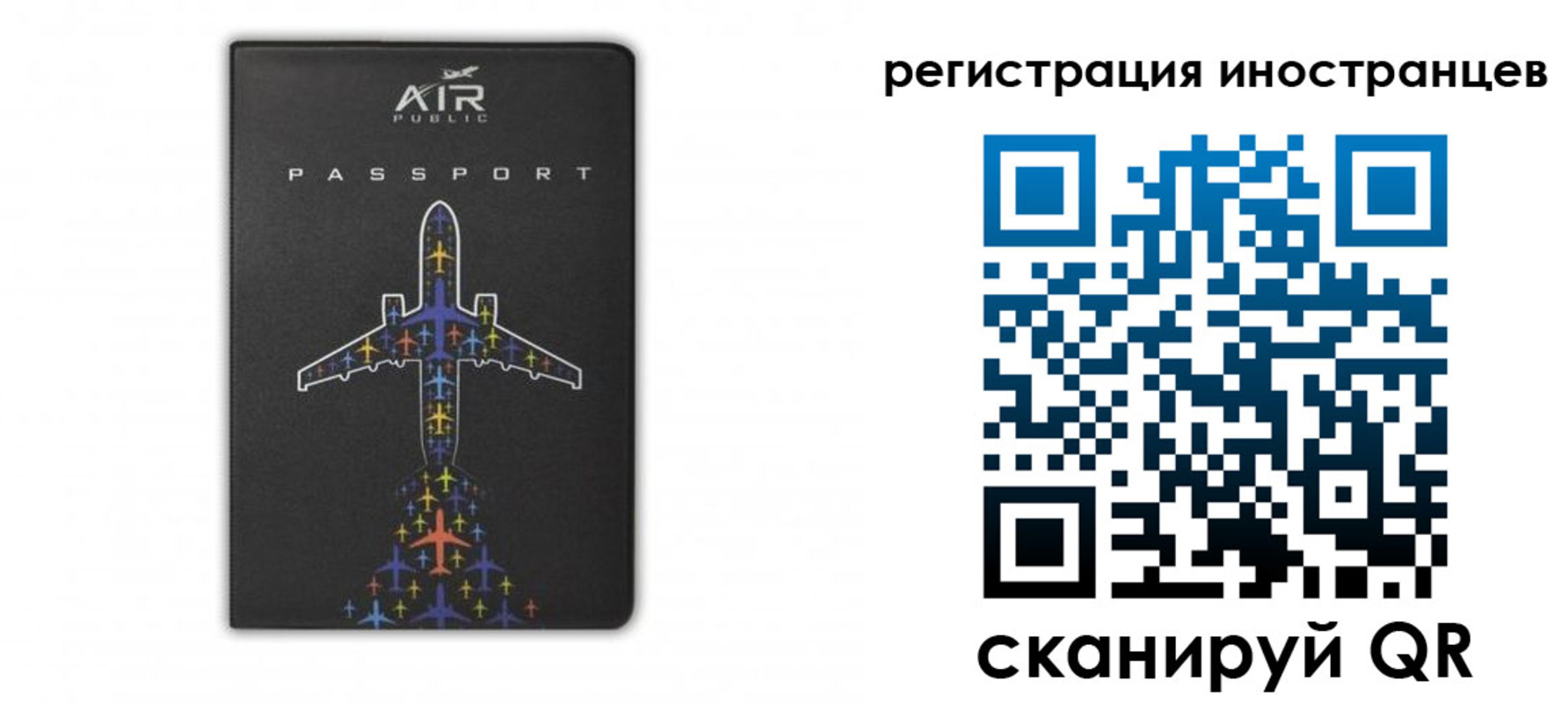 прописка ребенка в Орехово-Зуево