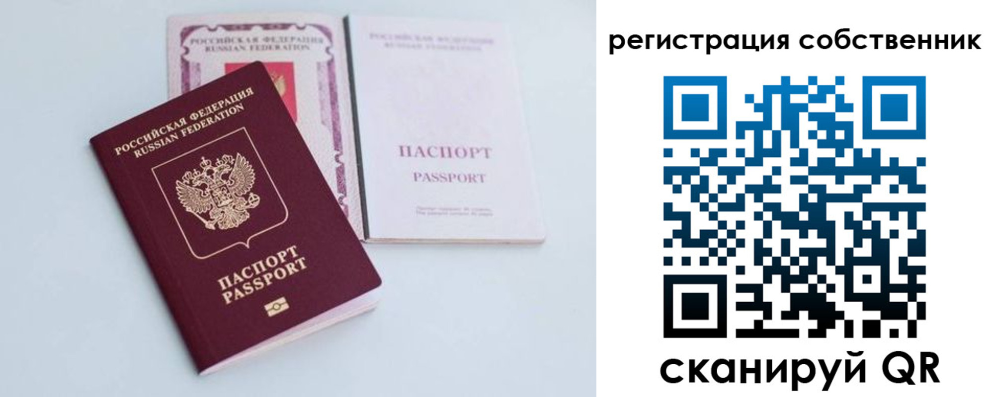 временная регистрация для школы в Орехово-Зуево