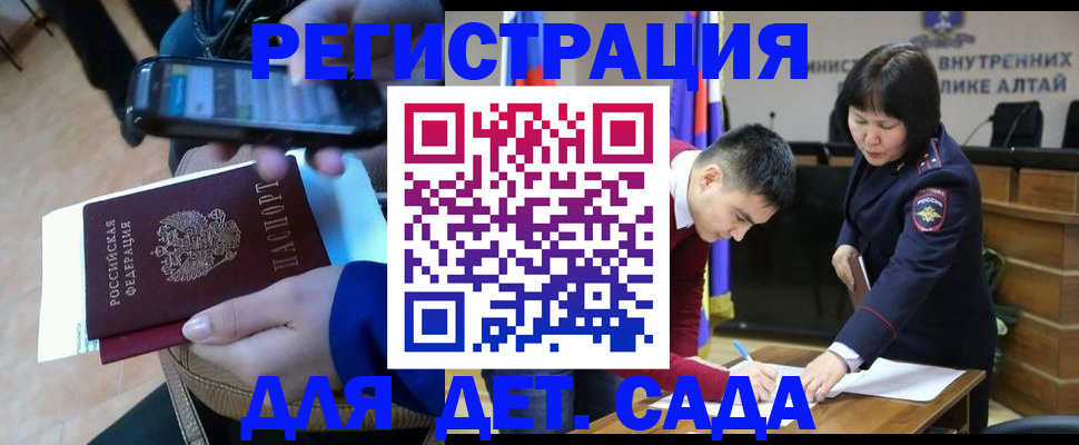 прописка 2025 в Орехово-Зуево