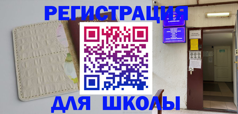 прописка штамп в Орехово-Зуево