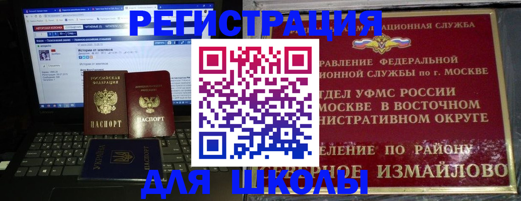прописка иностранных граждан в Орехово-Зуево